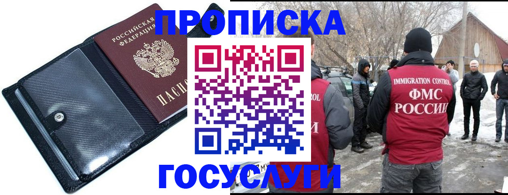 регистрация в Киселёвске