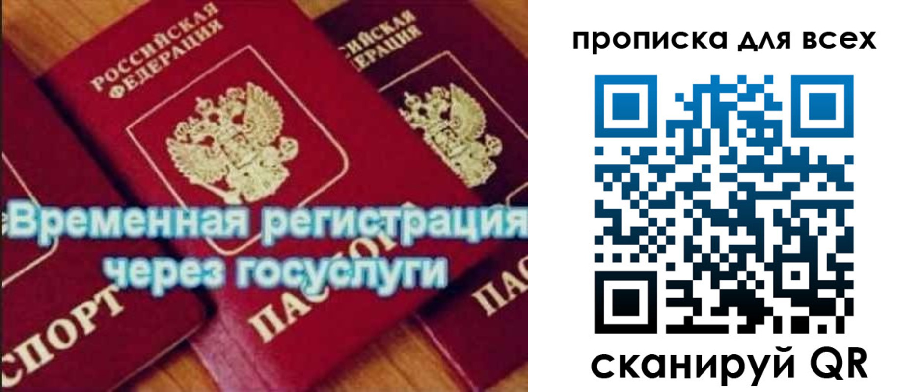 прописка для кредита в Киселёвске