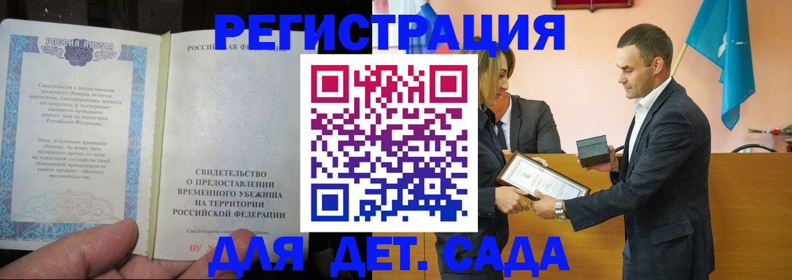 прописка в квартире в Киселёвске