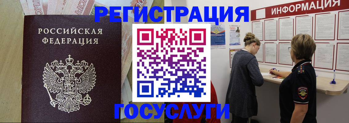 временная регистрация для школы в Киселёвске