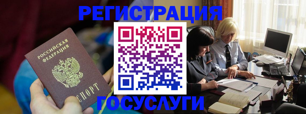 временная регистрация госуслуги в Киселёвске