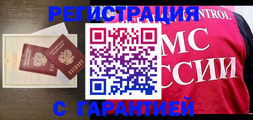 регистрация для школы в Киселёвске