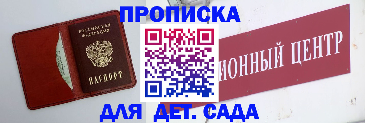 временная регистрация поиск в Киселёвске