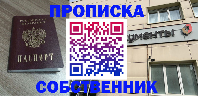 временная регистрация законно в Киселёвске