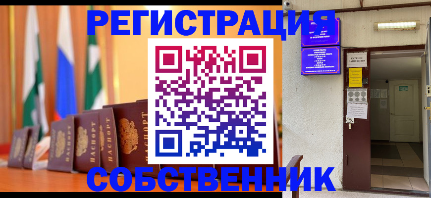регистрация для школы в Киселёвске